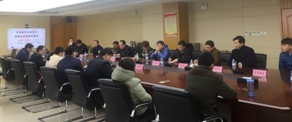 齊魯股權掛牌企業融資對接會——泰萊專場成功舉行