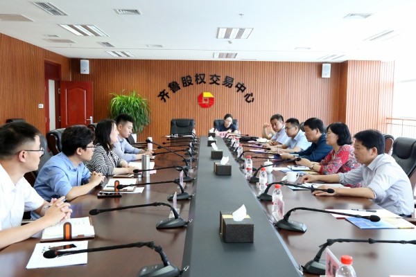臨沂市莒南縣考察團“走進齊魯股權”
