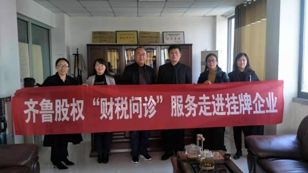 不忘初心擦亮黨建品牌 創(chuàng)新實(shí)干打造先鋒堡壘——齊魯股權(quán)第二黨支部創(chuàng)建過硬黨支部活動(dòng)側(cè)記