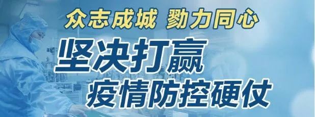 鐘南山給提前返崗者的防護建議