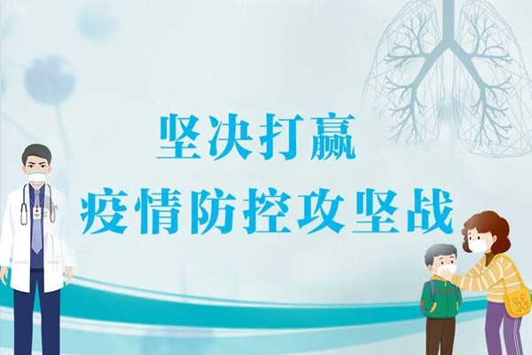 【防控疫情 齊魯股權在行動 ②】黨員做先鋒  全員在行動 齊魯股權眾志成城全面投入疫情防控阻擊戰