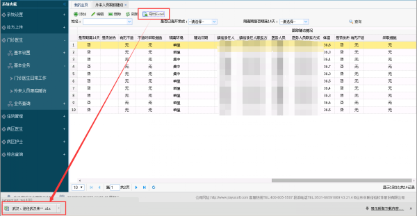 【防控疫情 齊魯股權在行動 ③】齊魯股權掛牌企業中聯佳裕 (172158) 山東戰“疫”傾注全力