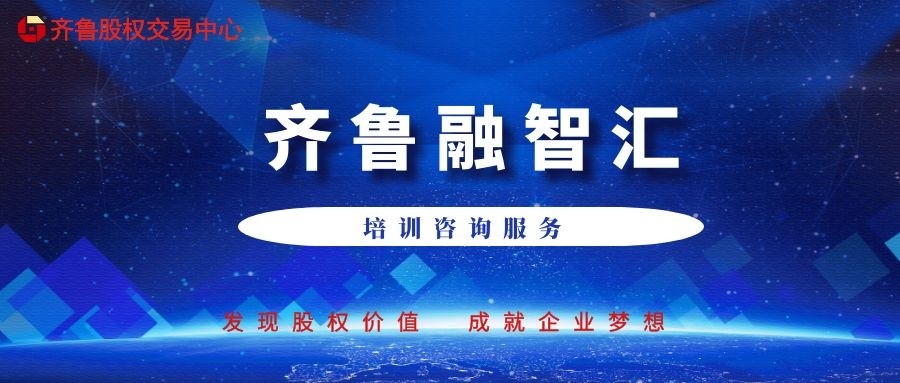 線上課堂 |【投融資系列】商業計劃書與融資演練