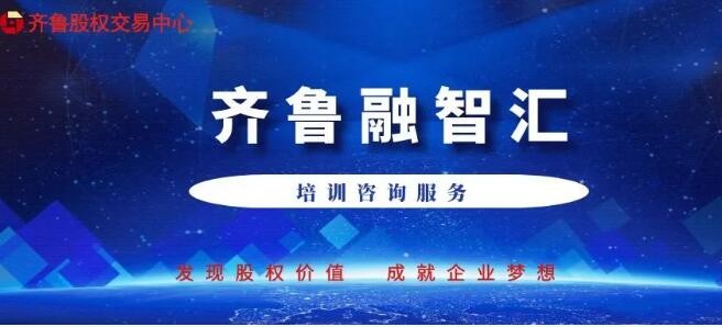 【融智匯】活動報名 | 老板如何向財務要利潤（威海站）