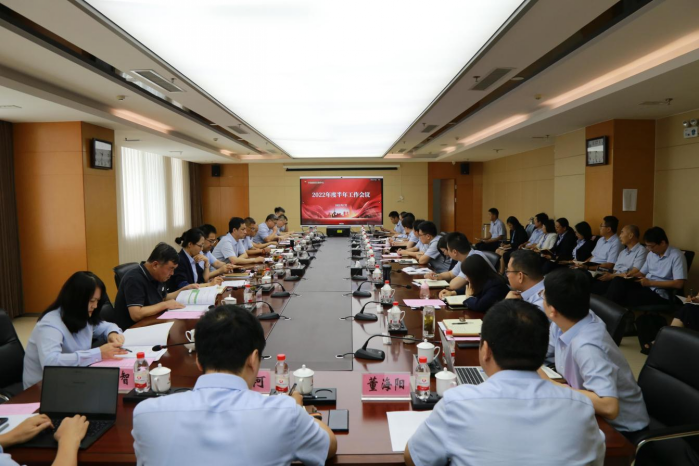 齊魯股交召開2022年半年經營工作會 全面總結上半年工作安排部署下半年工作任務
