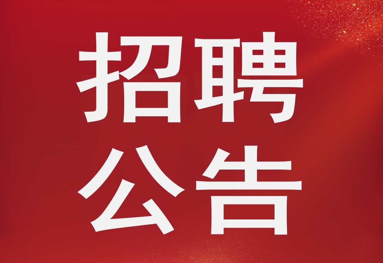 【招聘】2022年“才聚齊魯 成就未來”齊魯股權交易中心有限公司招聘公告