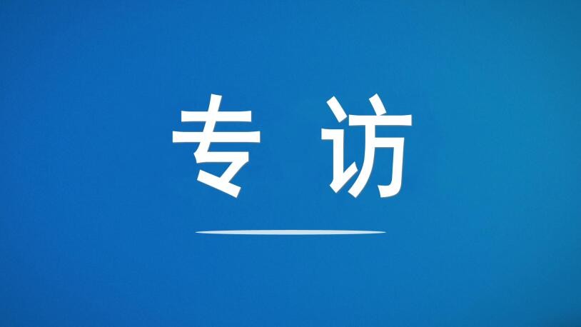 金融時報 | 全面注冊制推動區域性股權市場更好發揮“塔基”作用——訪齊魯股權交易中心黨委書記、董事長王勝進