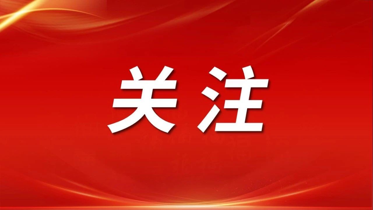 中國人民銀行山東省分行 山東省財政廳 山東省委金融辦 國家金融監督管理總局山東監管局 山東證監局關于2023年度山東省支持經濟高質量發展優秀金融創新產品獲獎情況的通報