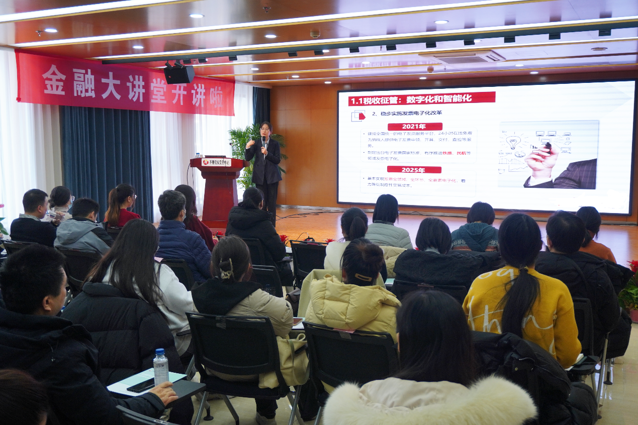 齊魯股交舉辦“企業納稅籌劃與稅務稽查應對”專題培訓