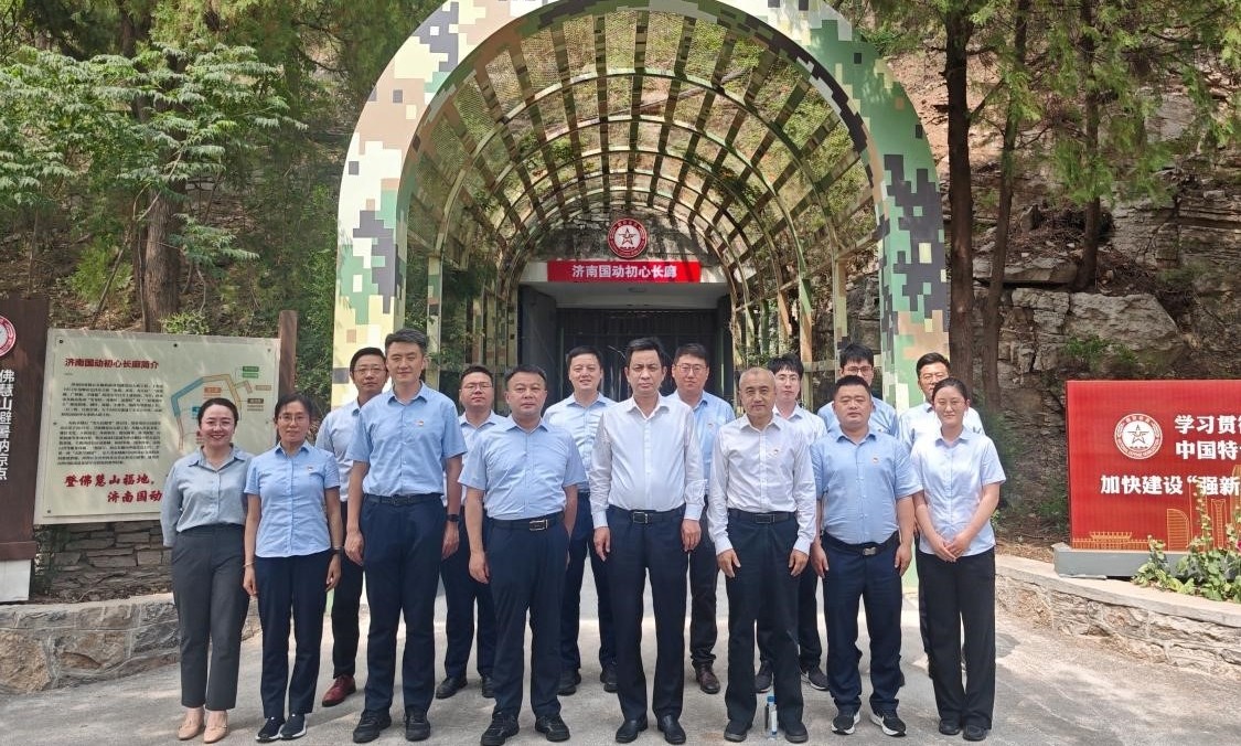 齊魯股交黨委理論學習中心組學習會：于濟南國動初心長廊汲取奮進力量