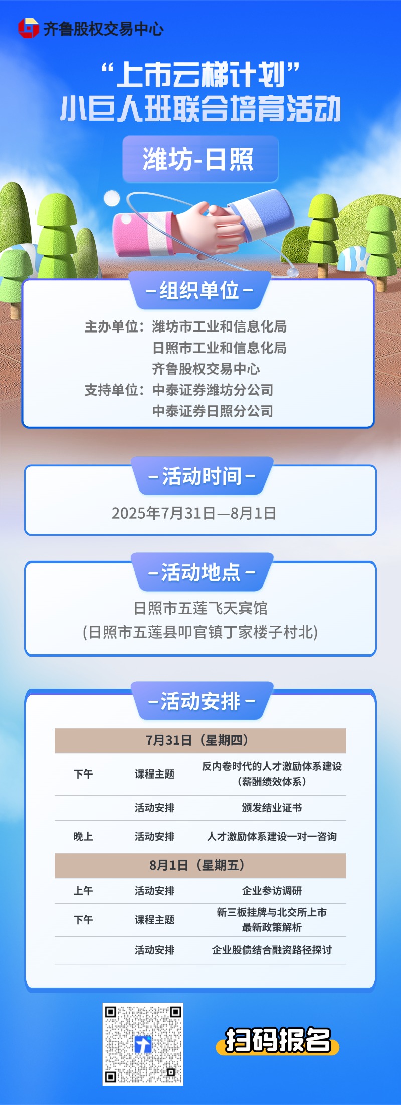 微信圖片_20250728164520.jpg
