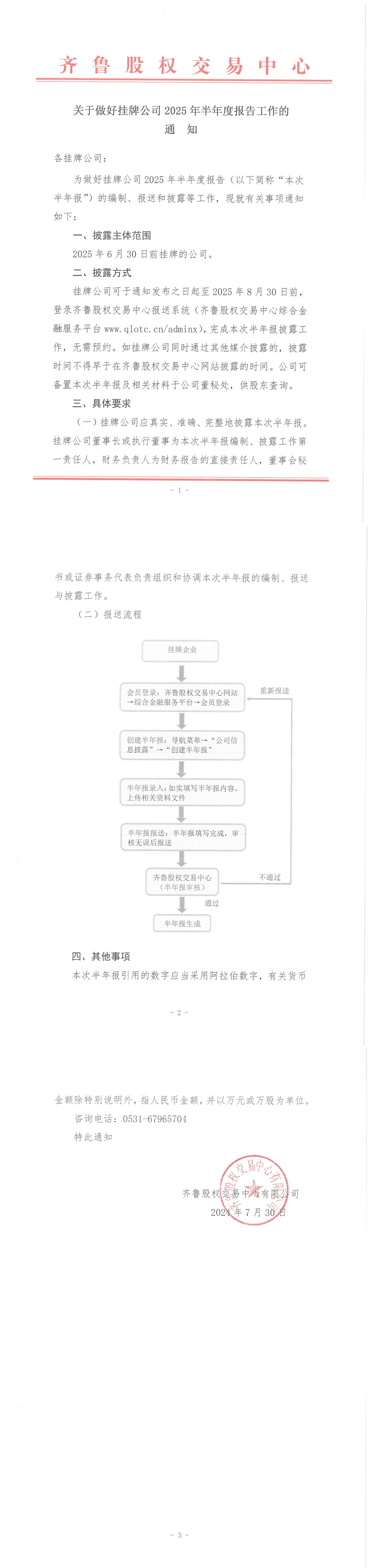PDF轉長圖_5557.jpg